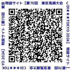 第70回東京馬術大会特設サイト