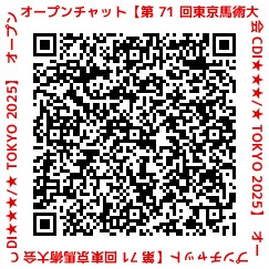 第71回東京馬術大会オープンチャットQRコード